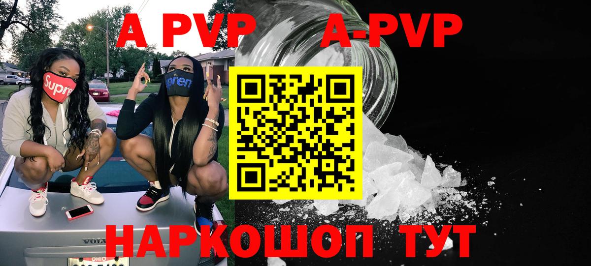 A-PVP СК КРИС  Вход с VPN  Alfa_PVP VHQ  Магнитогорск 