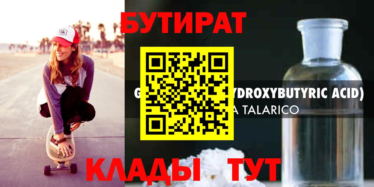 БУТИРАТ оксана Магнитогорск