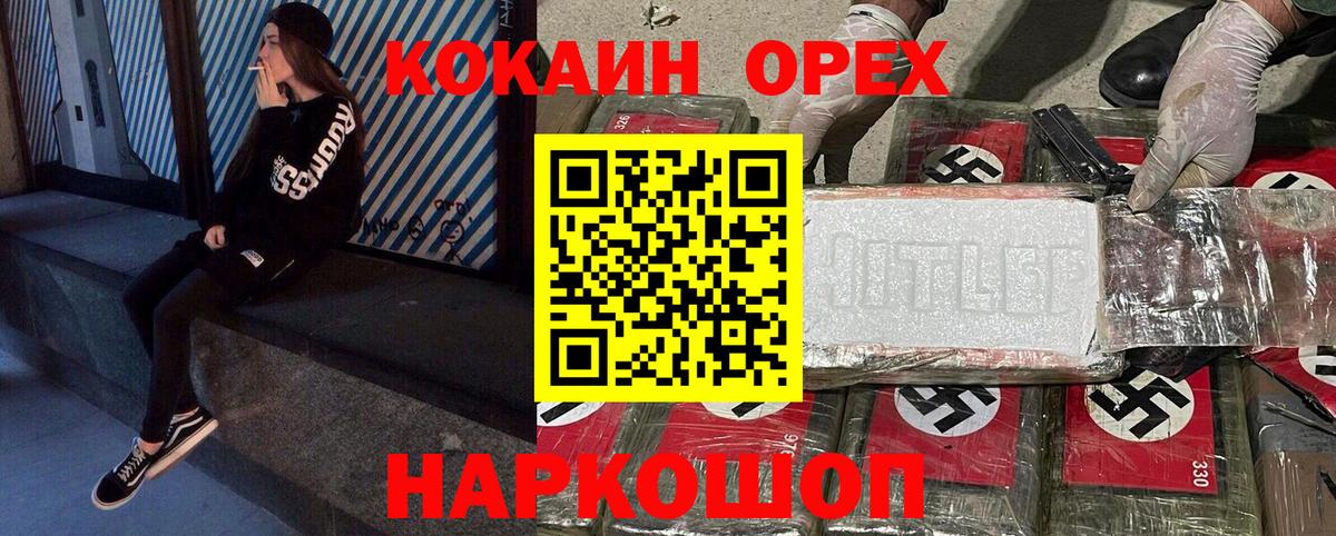 Cocaine Перу Магнитогорск