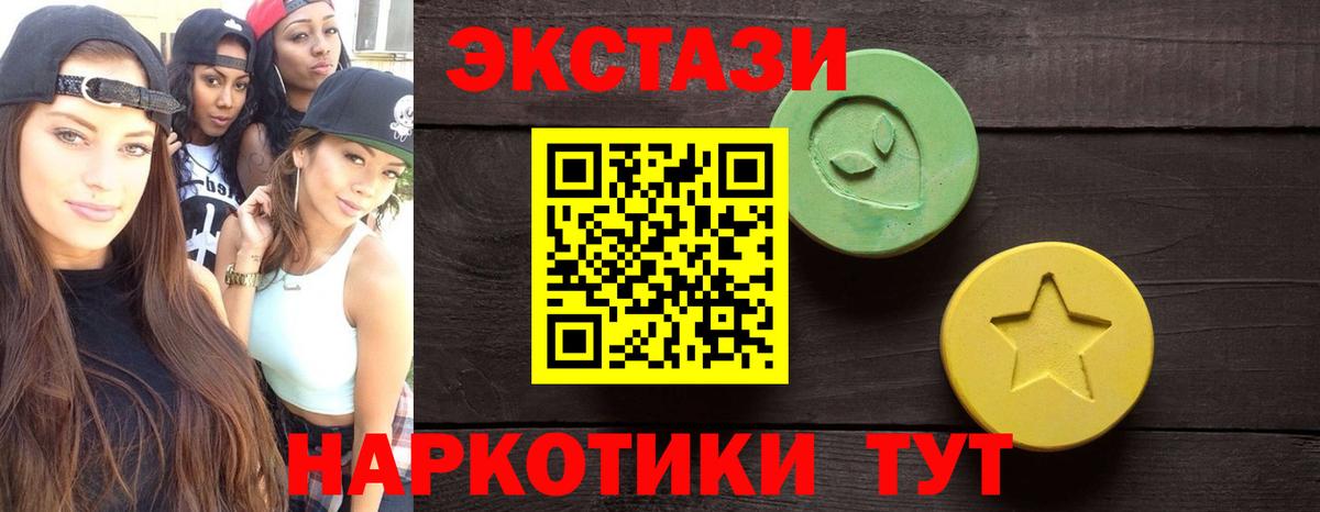 ЭКСТАЗИ  Экстази XTC  Вход с VPN  ссылка на мегу как войти  Магнитогорск 