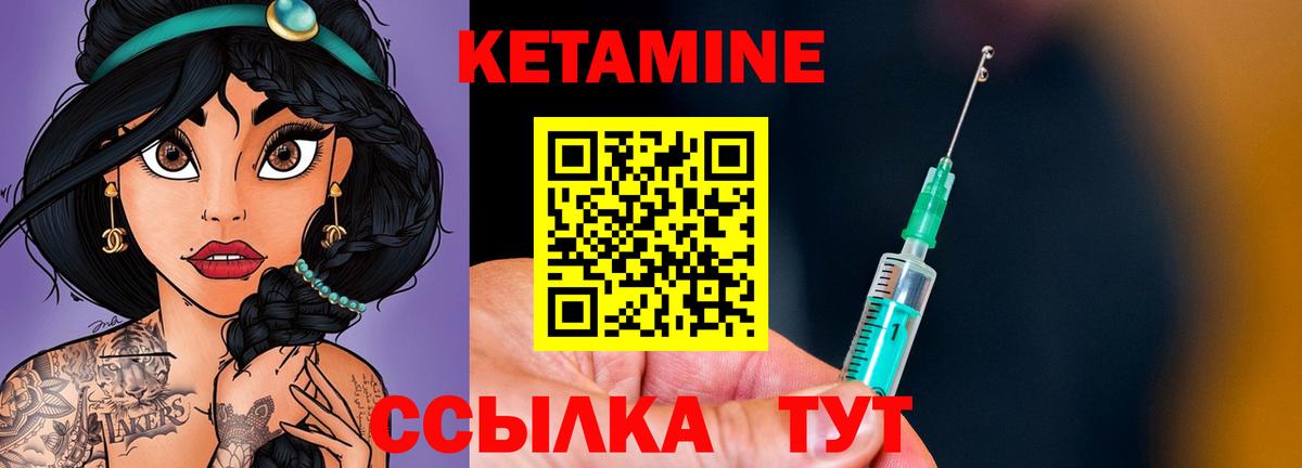 КЕТАМИН ketamine  Вход с VPN  Кетамин VHQ  Магнитогорск 