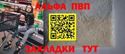 альфа пвп Донецк