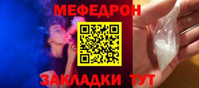 меф Дубна