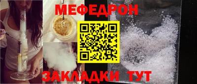 меф Дубна