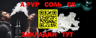 альфа пвп Донецк