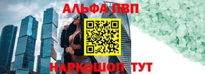 альфа пвп Донецк