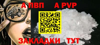 альфа пвп Донецк