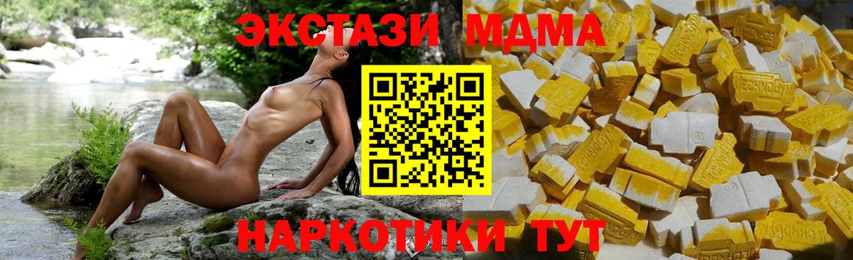 MDMA Molly  Вход с VPN  MDMA  MDMA кристаллы  Магнитогорск 
