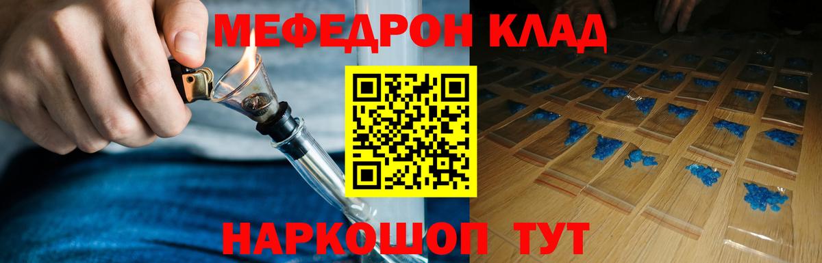 Меф кристаллы Магнитогорск