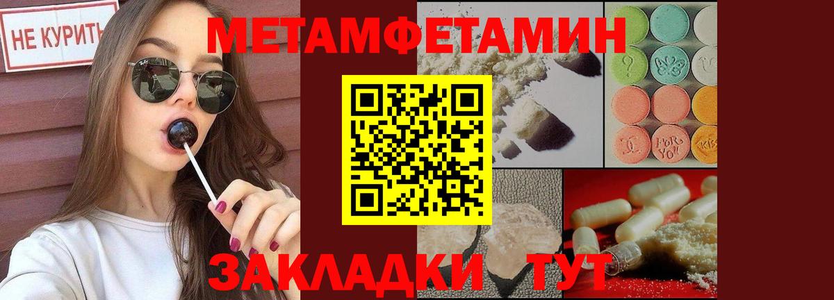 Метамфетамин кристалл Магнитогорск