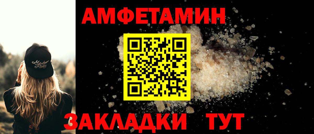 Магнитогорск  МЕТАМФЕТАМИН  Вход с VPN  Первитин витя 
