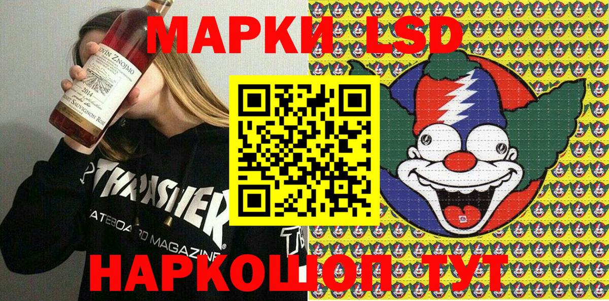 Марки 25I-NBOMe 1,5мг  Марки 25I-NBOMe 1,5мг  Магнитогорск  Вход с VPN 