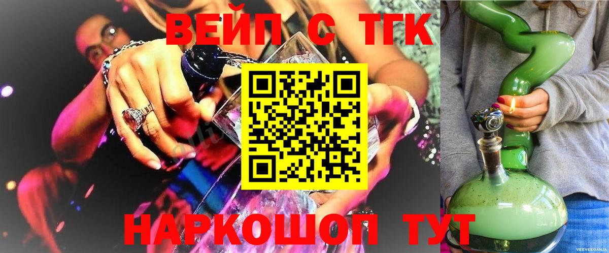 ТГК гашишное масло Магнитогорск